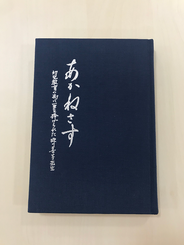 第Ⅰ章 前身校の歴史 | 名古屋市立大学 創立70周年記念誌