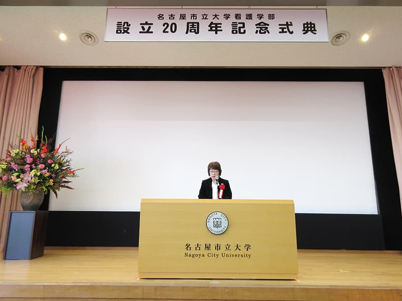 平成30（2018）年11月17日
看護学部設立20周年記念式典　堀田法子学部長
