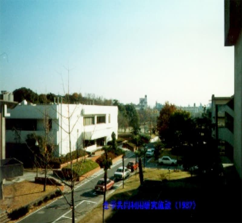 写真①：旧研究棟（3F薬品作用学教室ベランダ）から
撮影した共同研究利用施設（2階建て）（1987年）