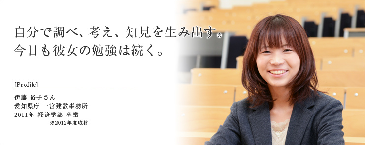 自分で調べ、考え、知見を生み出す。 今日も彼女の勉強は続く。