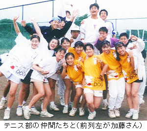 加藤亜紀さん　在学中テニス部時代の写真