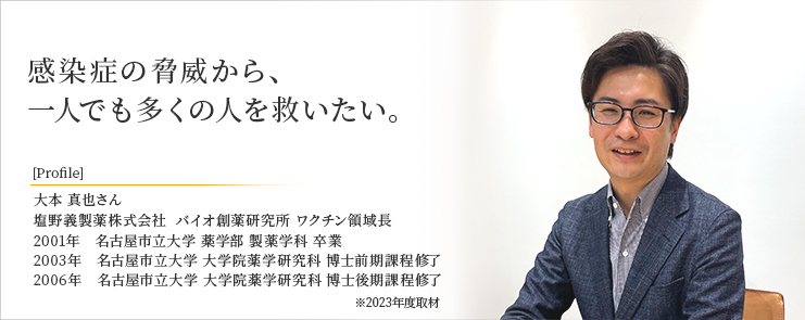 創薬から育薬まで患者さんのために人生を歩む