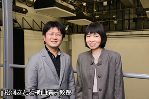 横山清子教授と松河剛史さん