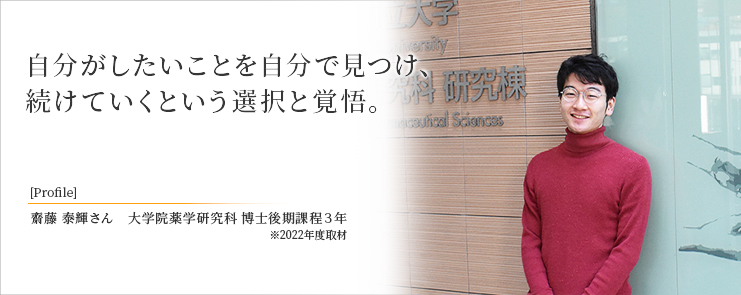 自分がしたいことを自分で見つけ、続けていくという選択と覚悟。