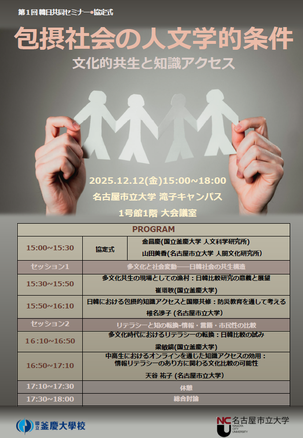 開催時のチラシ