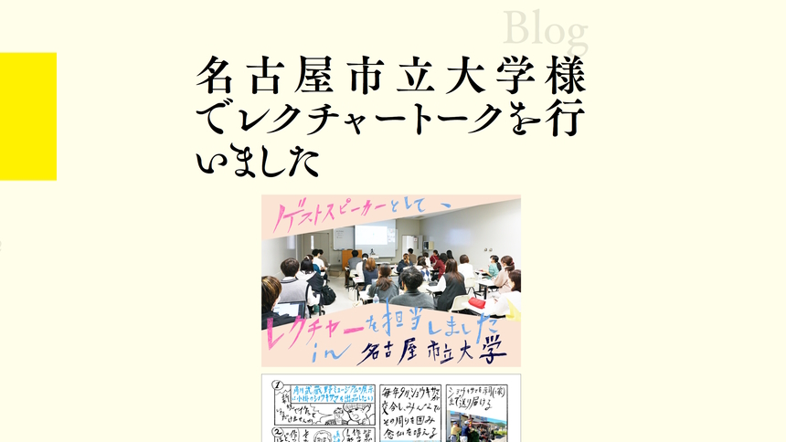 本学でのオンラインレクチャーについてもご紹介いただきました