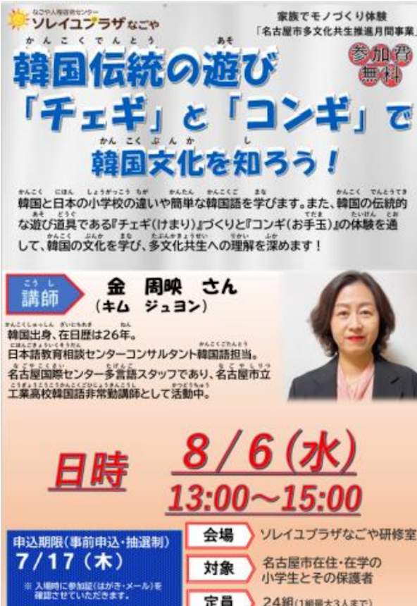 イベントのチラシ