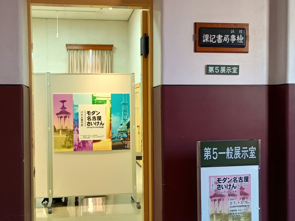 こちらの画像をクリックすると展示会場の様子が動画でご覧いただけます(Youtubeにリンク)