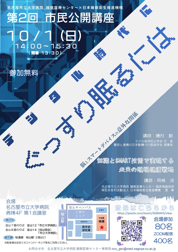 ※詳しくは、下記「お問合せ先」まで