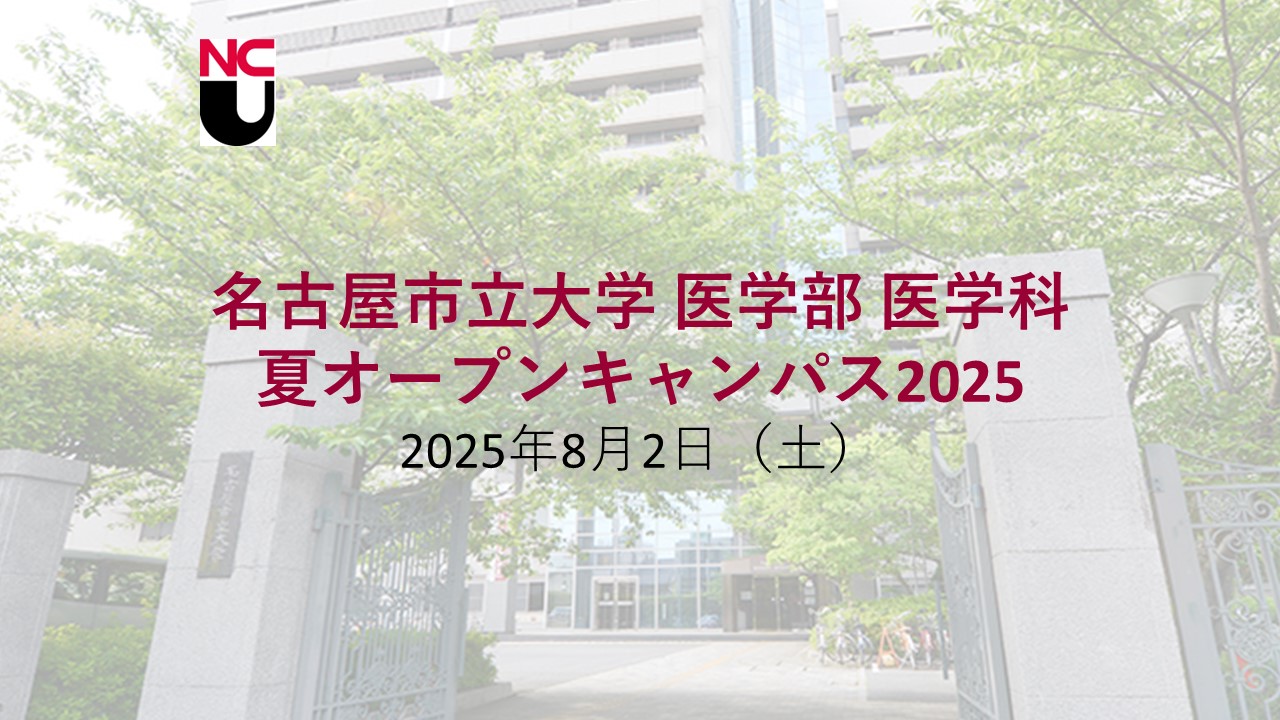 画像をクリックしてご視聴ください