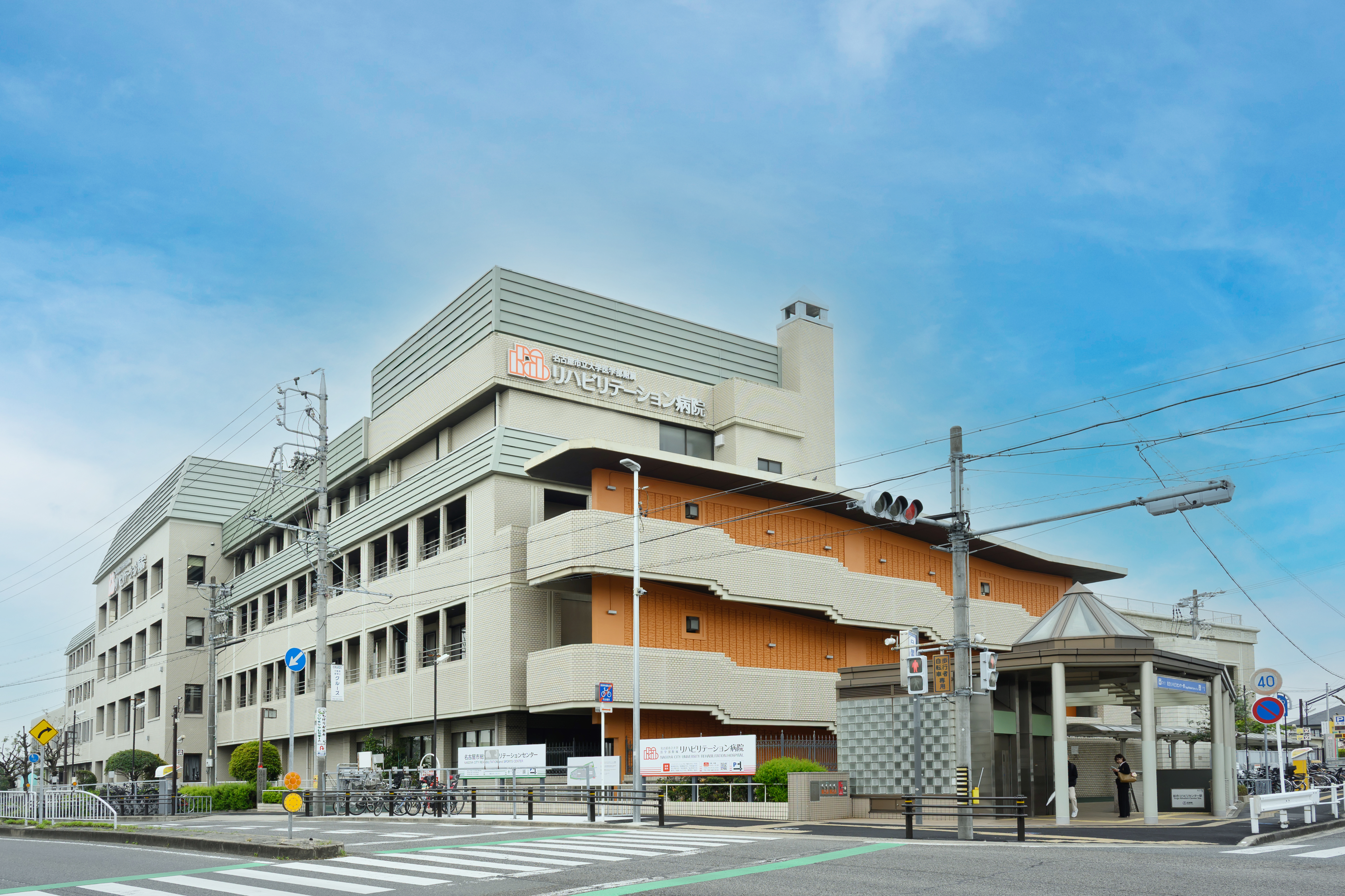 リハビリテーション病院