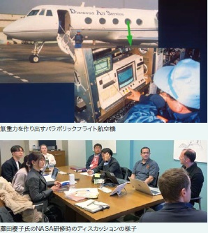 研究内容の写真