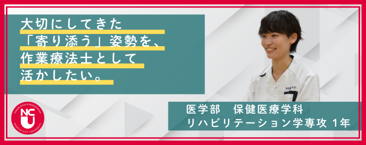 リハビリテーション学