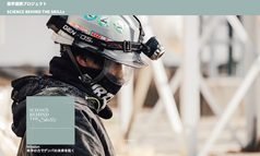 Science Behind the Skills® トップページ