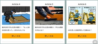 熟練技の特徴をイラストと平易な言葉で説明します