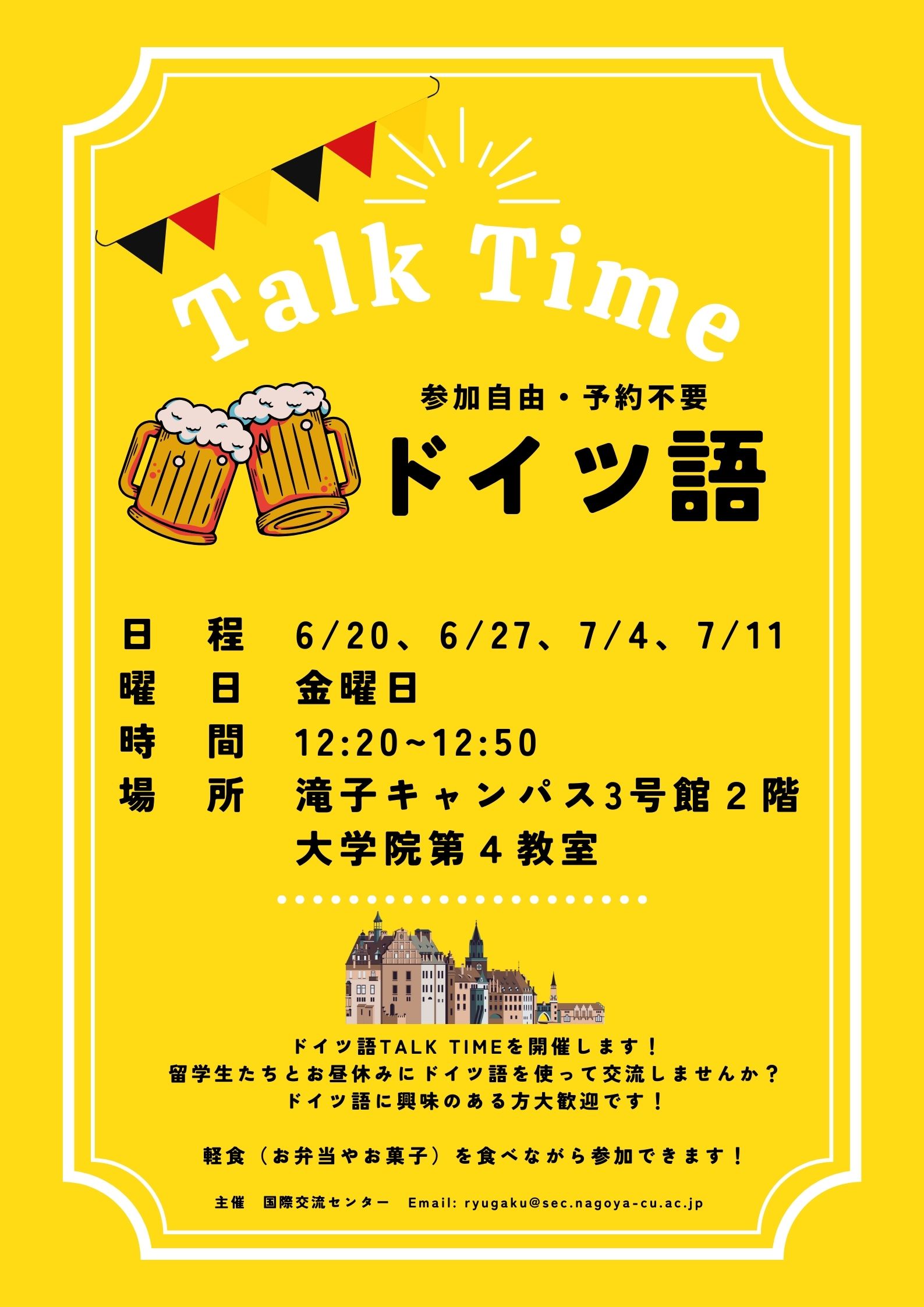 ドイツ語TALK TIMEポスター