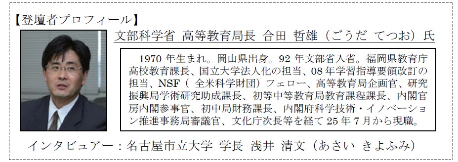 登壇者プロフィール