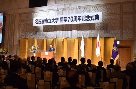 過去に開催した記念式典の様子(開学70周年記念式典) 