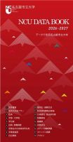 NCU DATA BOOK 2026-2027