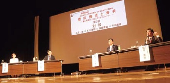 第2部 対談の様子