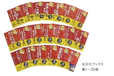 名市大ブックス書影