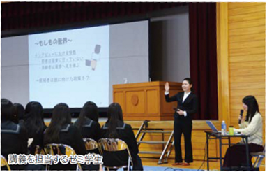 講義を担当するゼミ学生