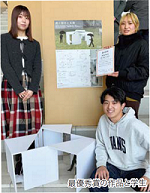 最優秀賞の作品と学生