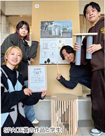 SPACE賞の作品と学生