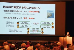 4名の研究代表者による講演