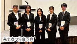 発表者の集合写真
