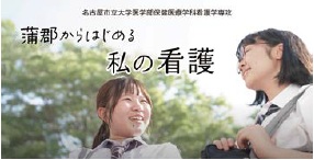 キャンパス紹介動画