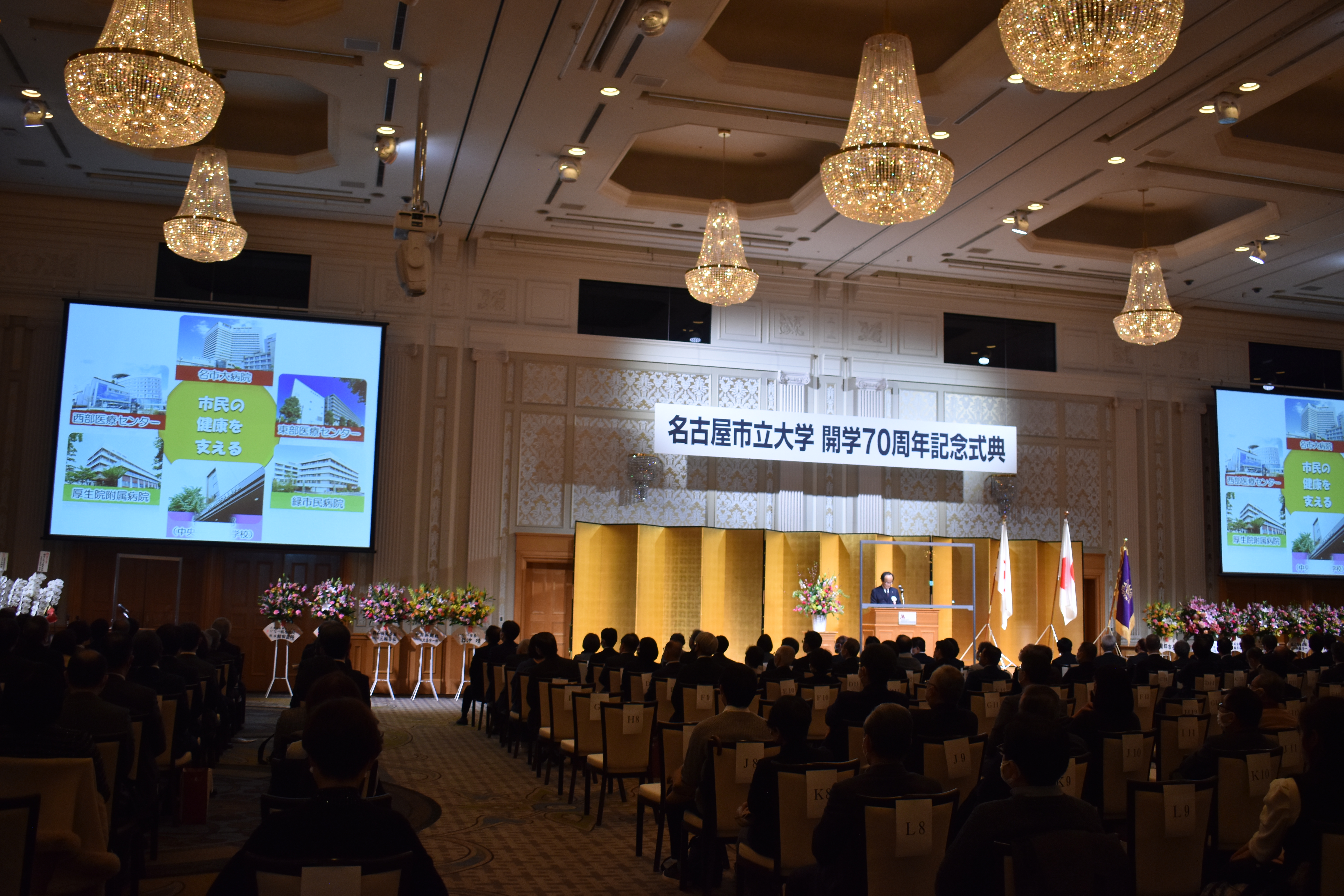 70周年記念式典の様子