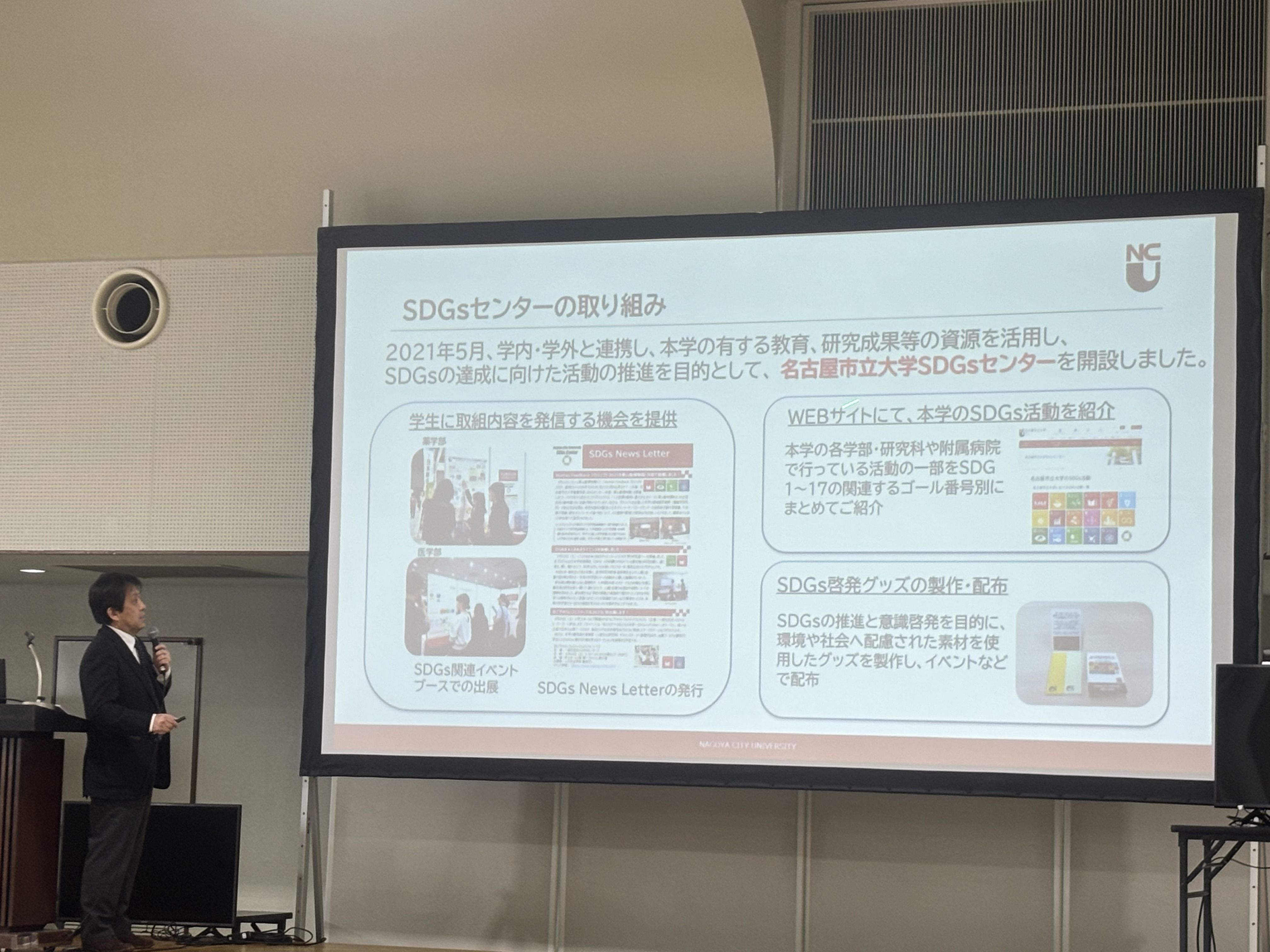 ステージの様子（林SDGsセンター長）