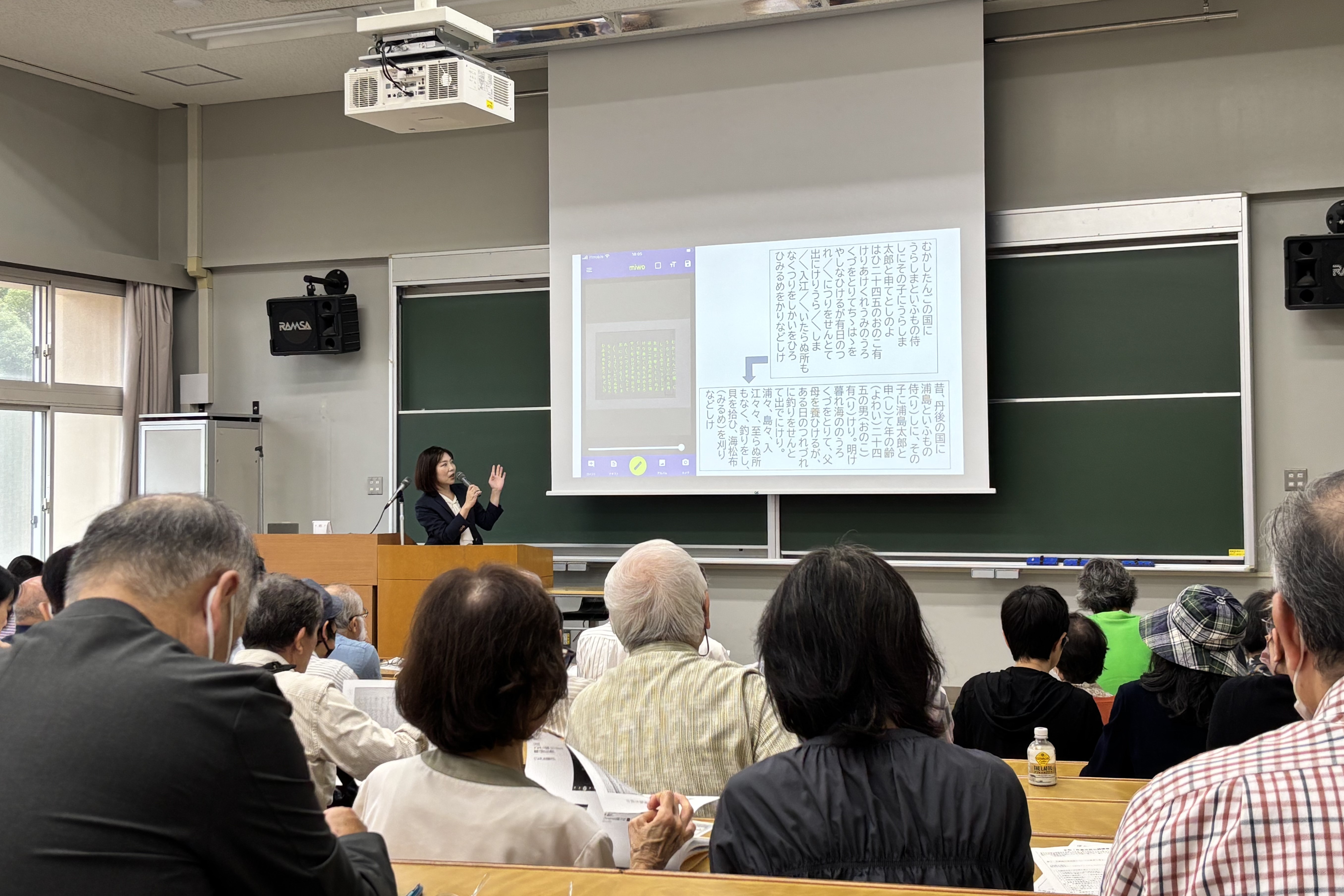 第6回：AIを使って読んでみよう！くずし字で楽しむお伽草子（人間文化研究科）