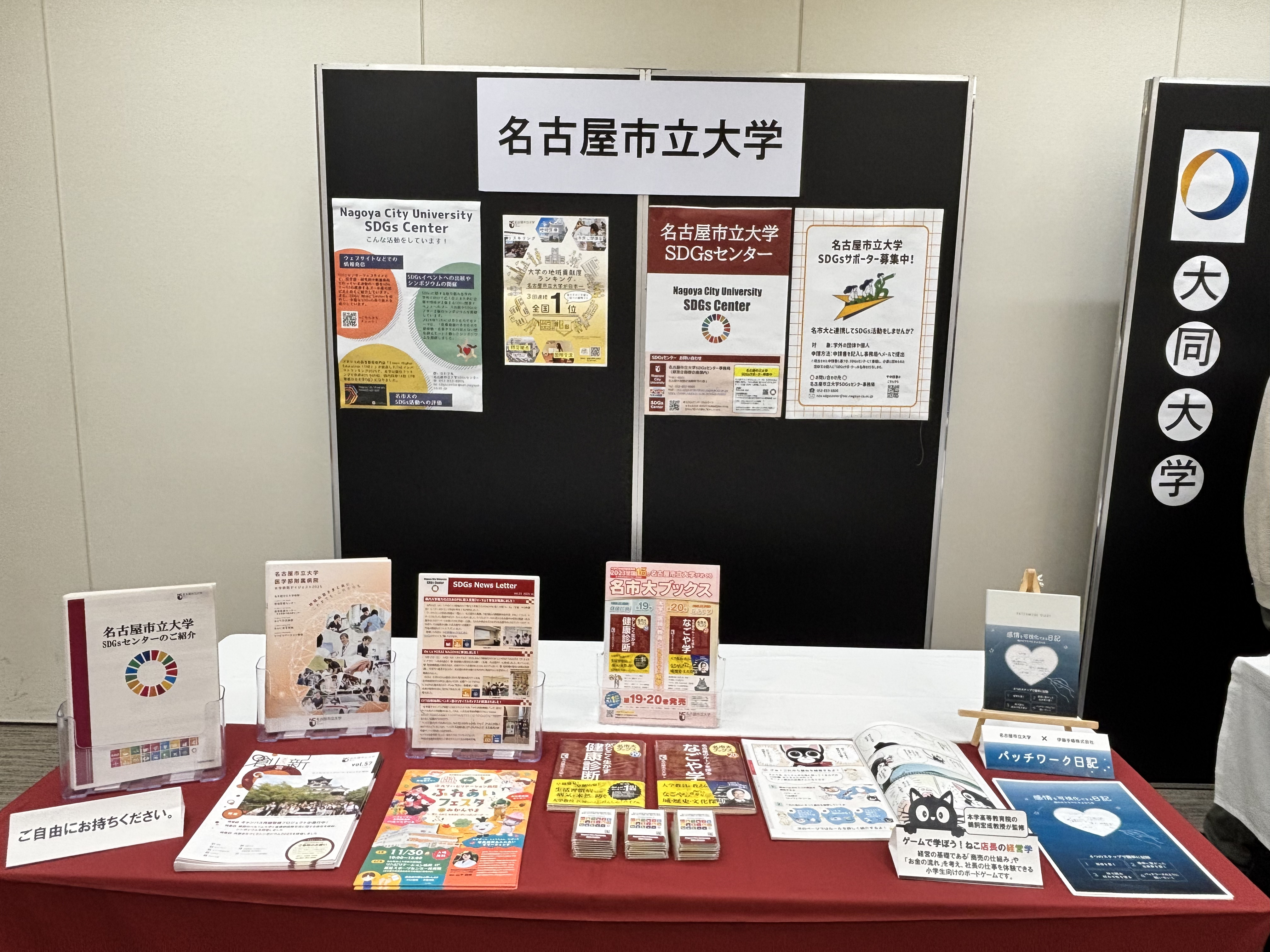 ブース展示の様子