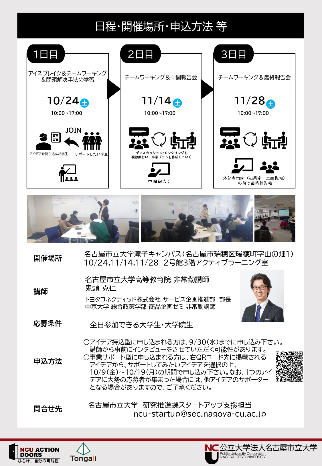 セミナー開催のお知らせ画像