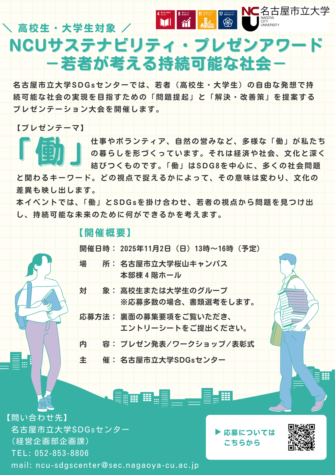 プレゼンアワードチラシ