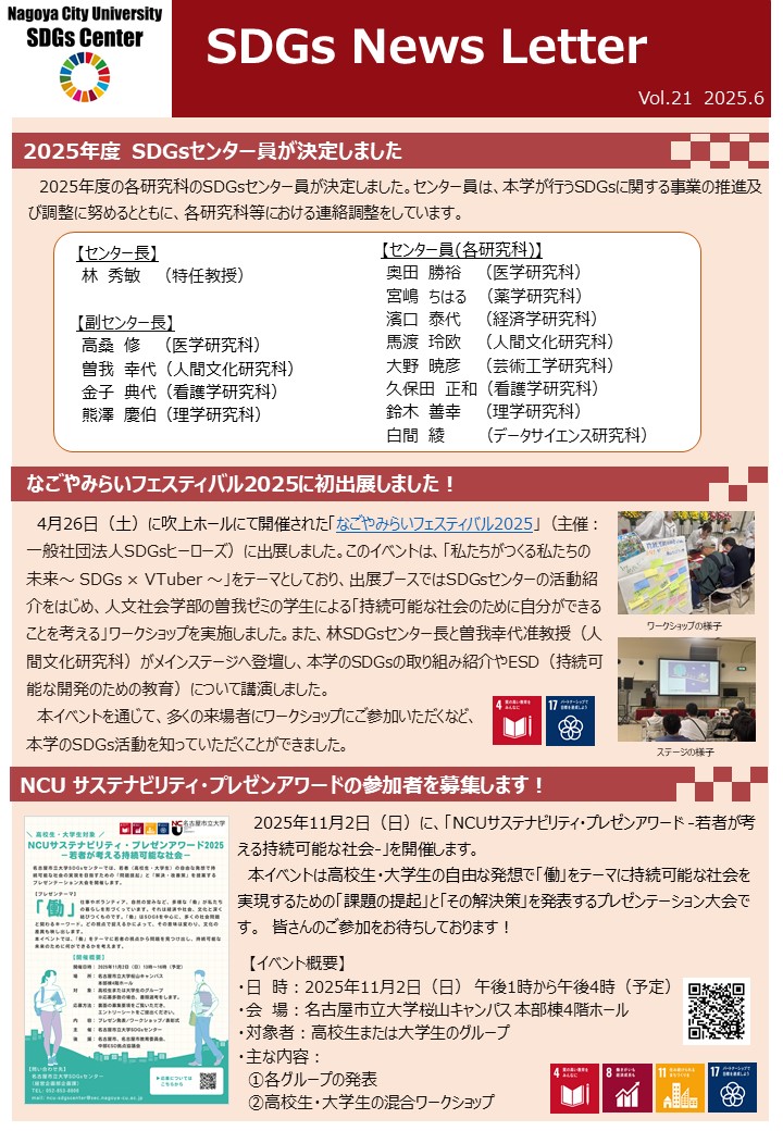 newslettervol.21