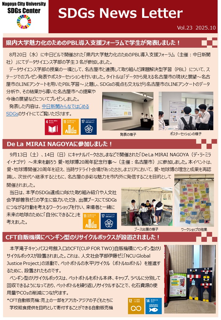 newslettervol.23