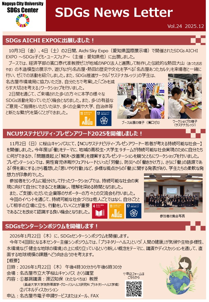 sdgsnewslettervol.24