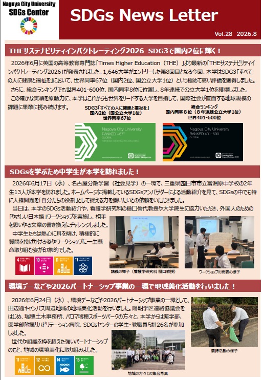 sdgsnewslettervol.28
