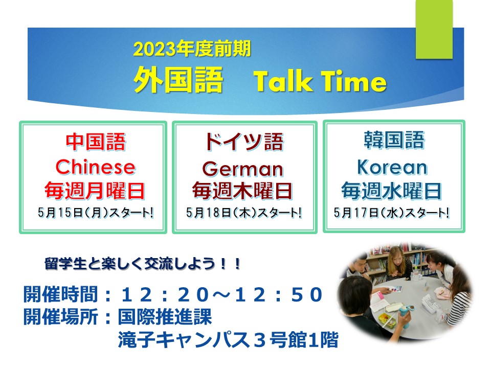 TalkTime