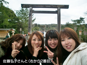 佐藤 弘子さんと