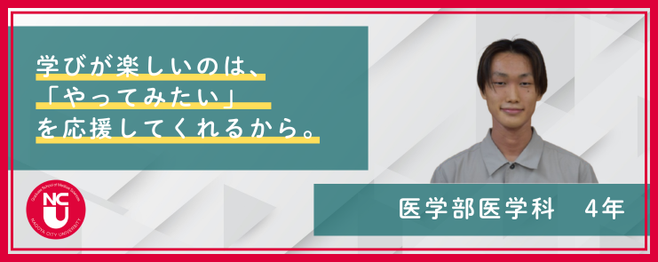 医学部医学科
