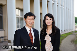 別所教授と石本さん