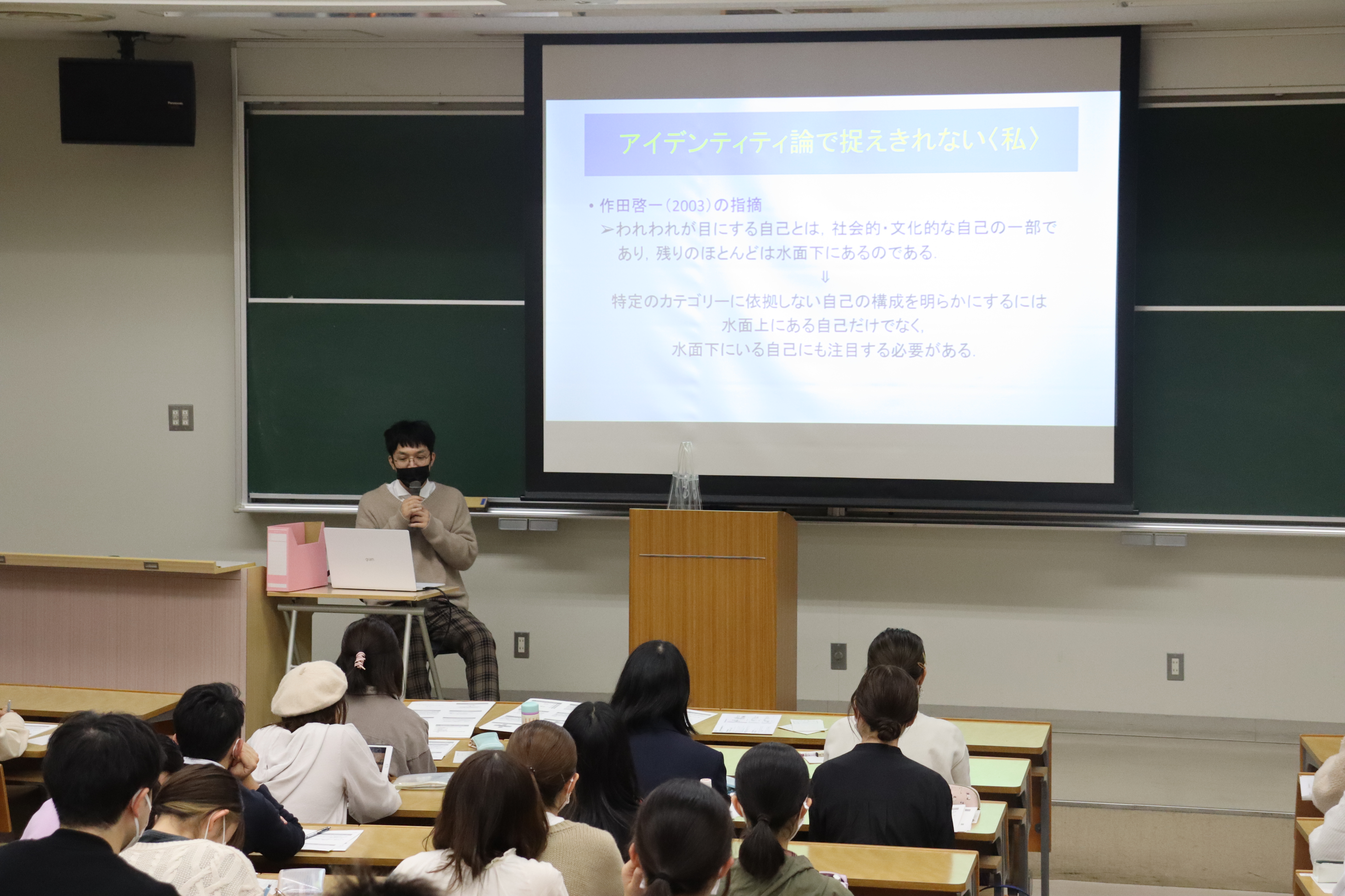 「社会学C」の様子