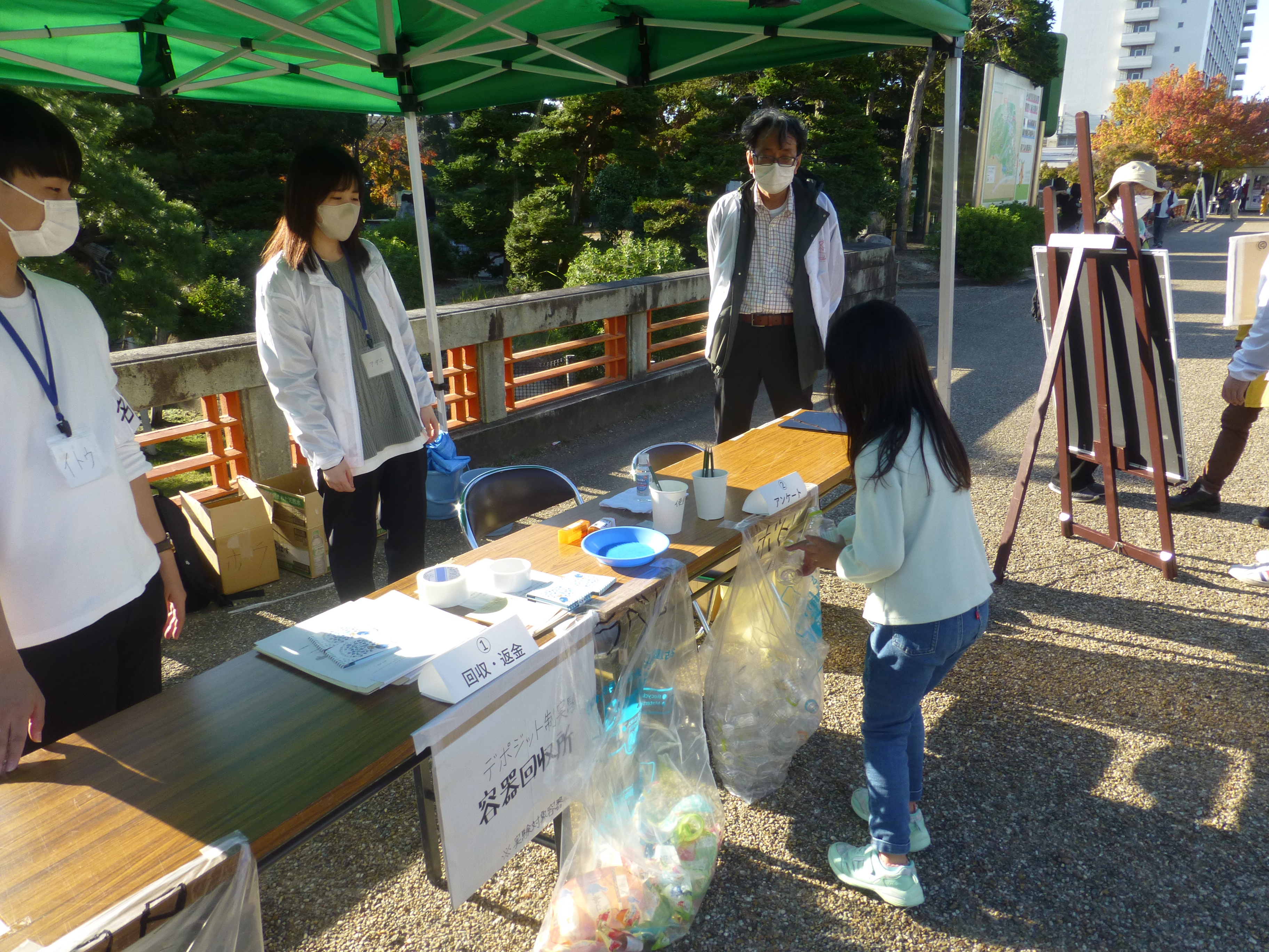 回収場所の様子