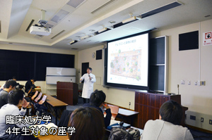 臨床処方学