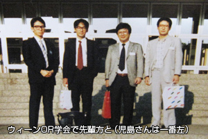 ウィーンOR学会で先輩方と