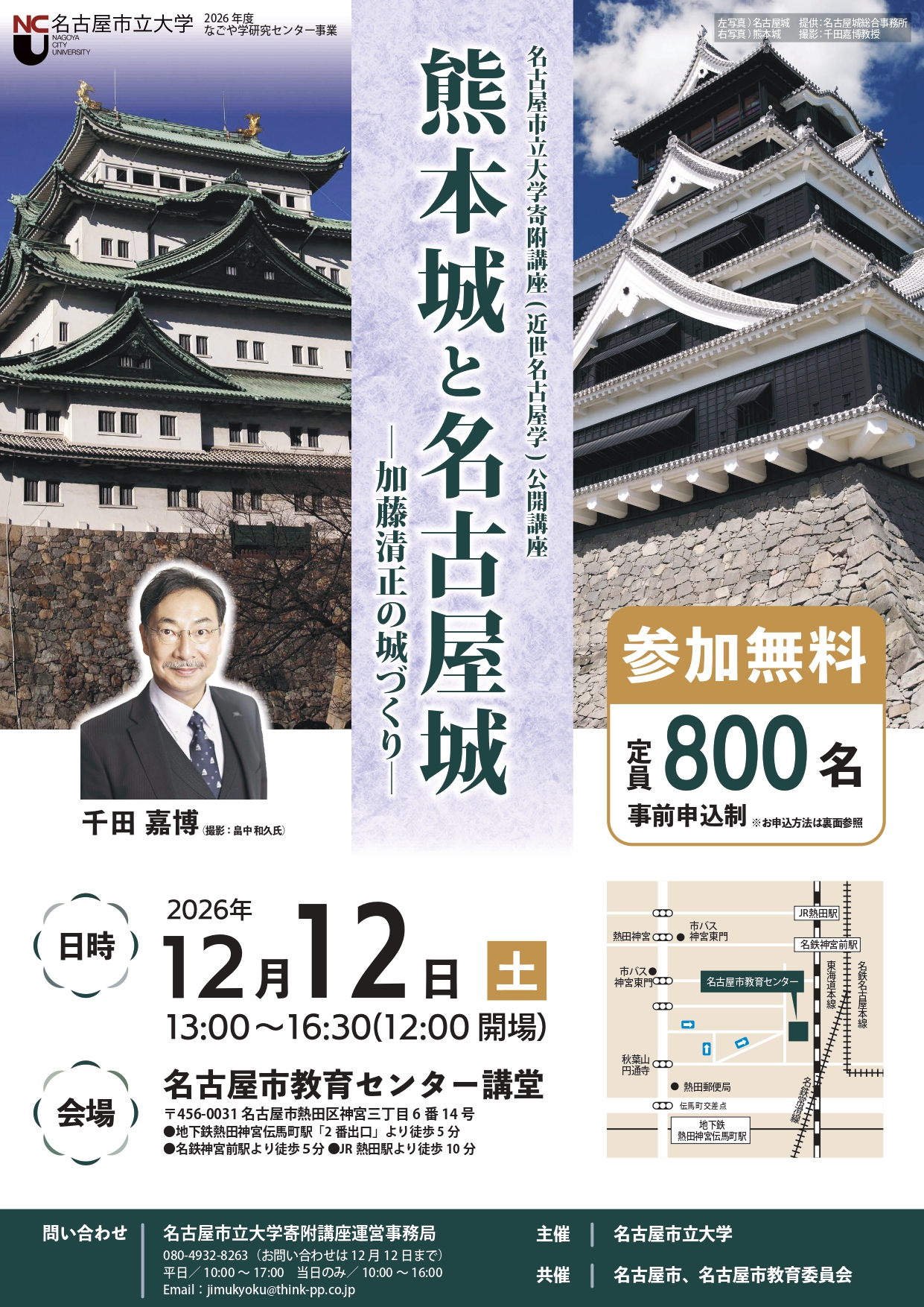 公開講座の情報画像1枚目